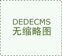 食品安全監(jiān)管沒(méi)有最嚴(yán)格，只有更嚴(yán)格